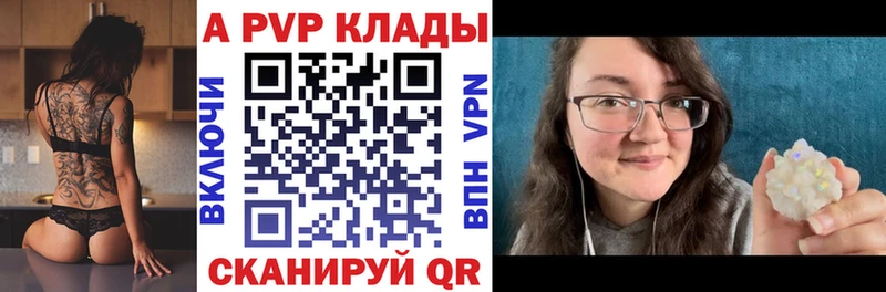 A PVP кристаллы  Бородино 
