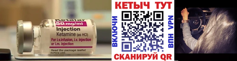 Кетамин ketamine Бородино
