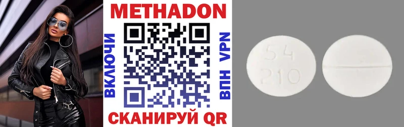 МЕТАДОН methadone  Бородино 