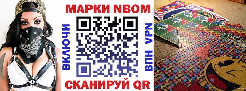 Марки 25I-NBOMe 1,5мг  наркота  Бородино 